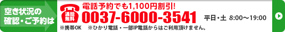 車検のネット予約はこちら